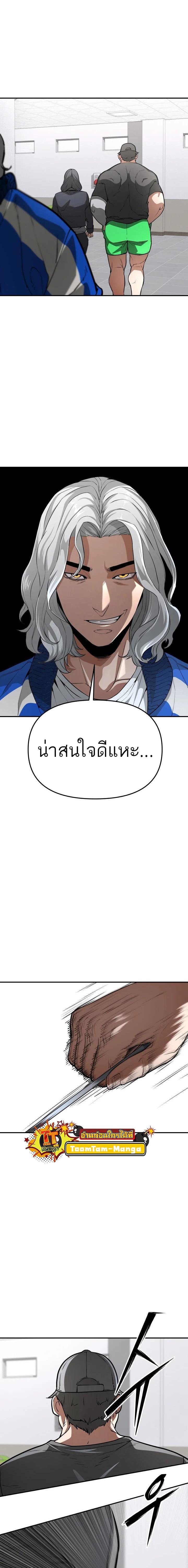 99 Boss ตอนที่ 3 20