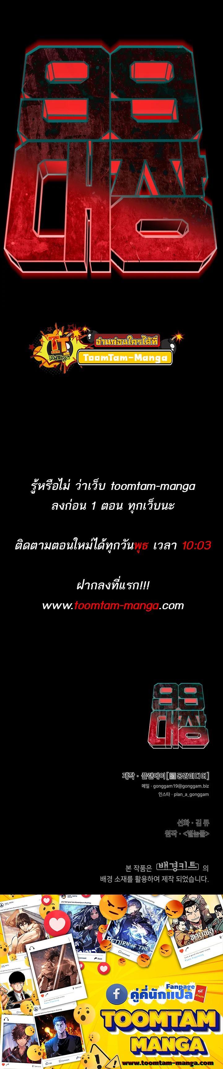 99 Boss ตอนที่ 3 31
