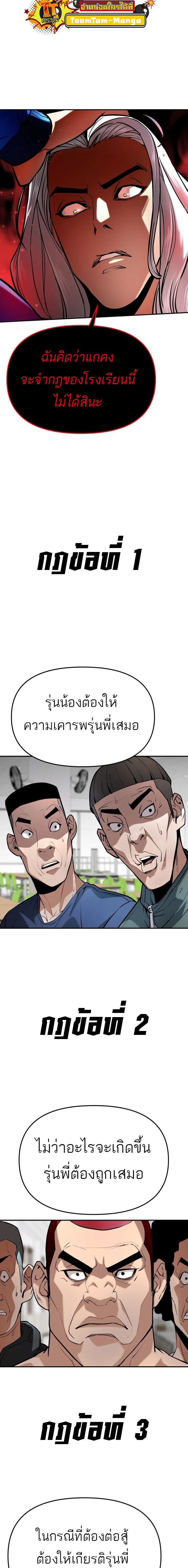 99 Boss ตอนที่ 4 3