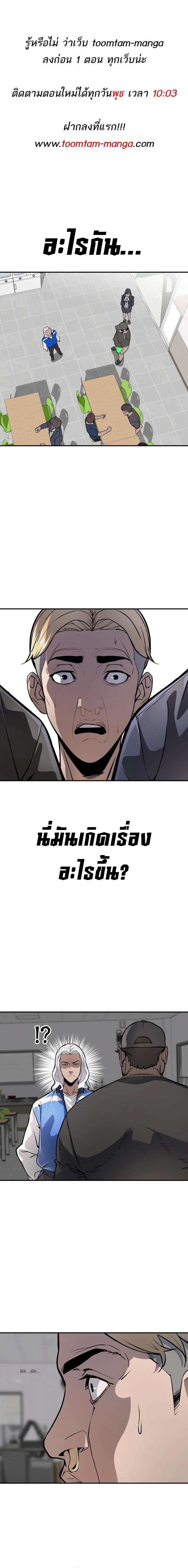 99 Boss ตอนที่ 4 1