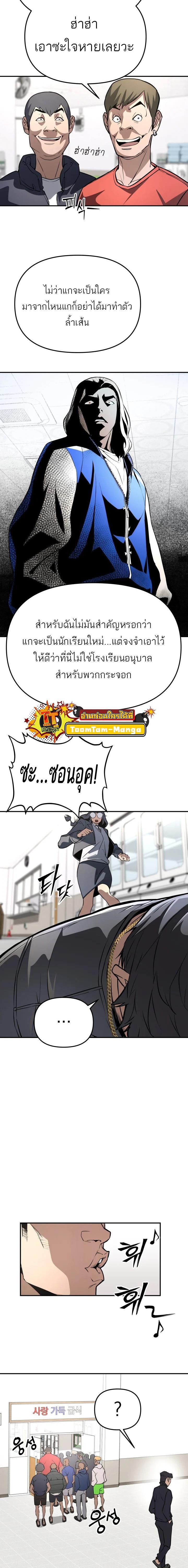 99 Boss ตอนที่ 4 12