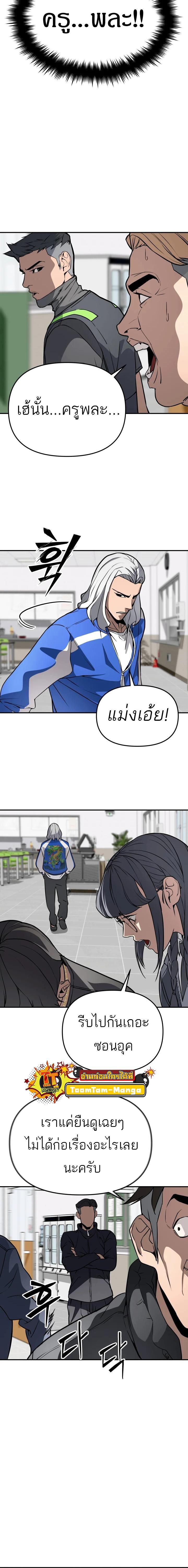99 Boss ตอนที่ 4 14