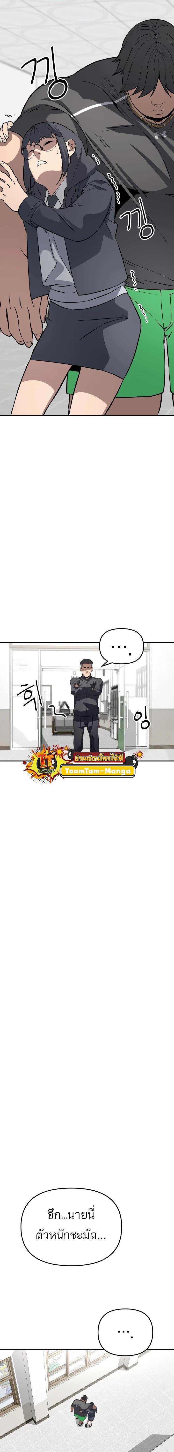 99 Boss ตอนที่ 4 15