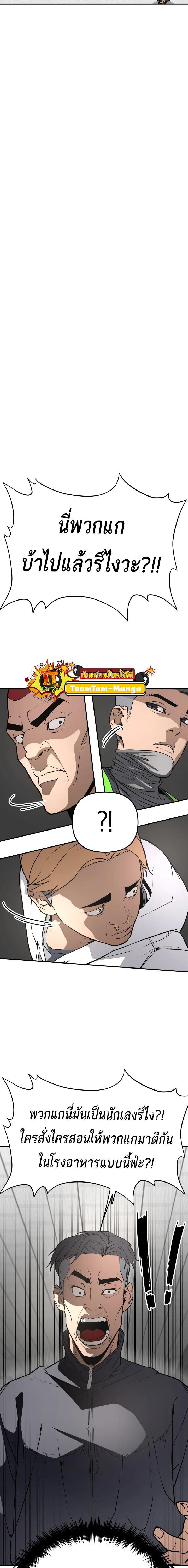 99 Boss ตอนที่ 4 13