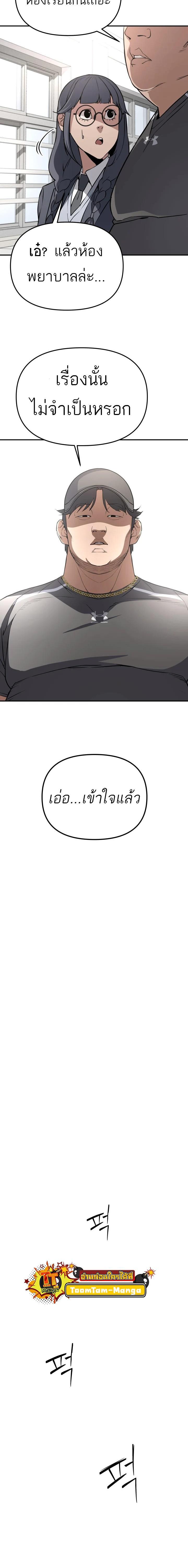 99 Boss ตอนที่ 4 18