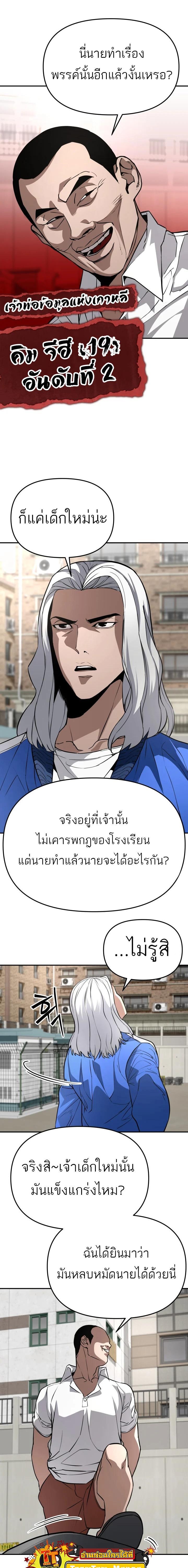 99 Boss ตอนที่ 4 22