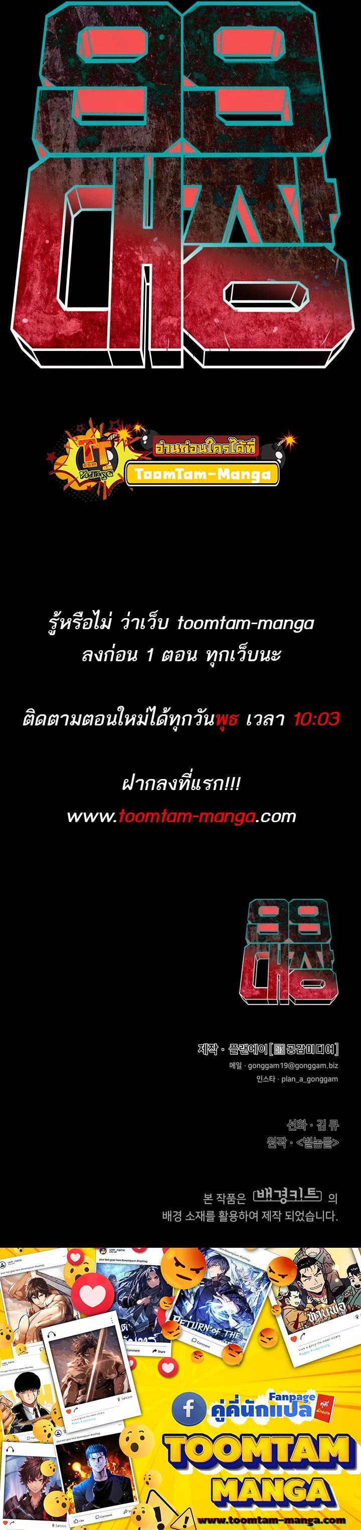 99 Boss ตอนที่ 4 27