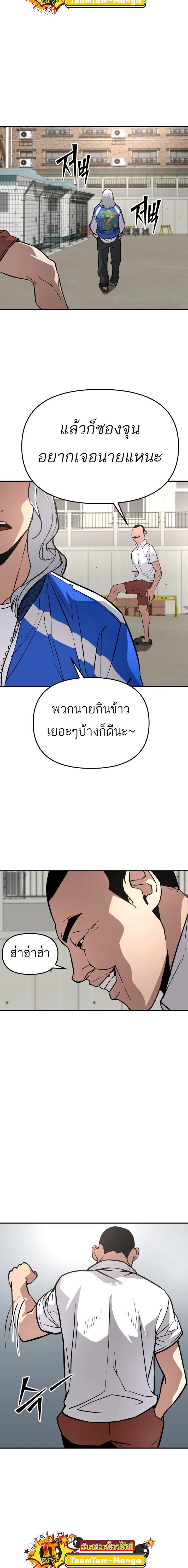 99 Boss ตอนที่ 4 23