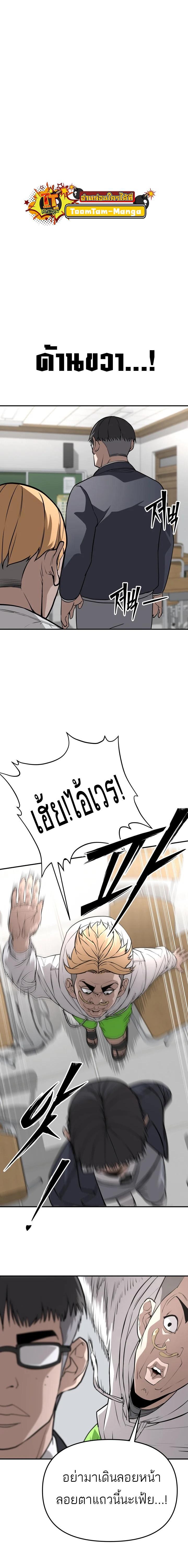 99 Boss ตอนที่ 5 6