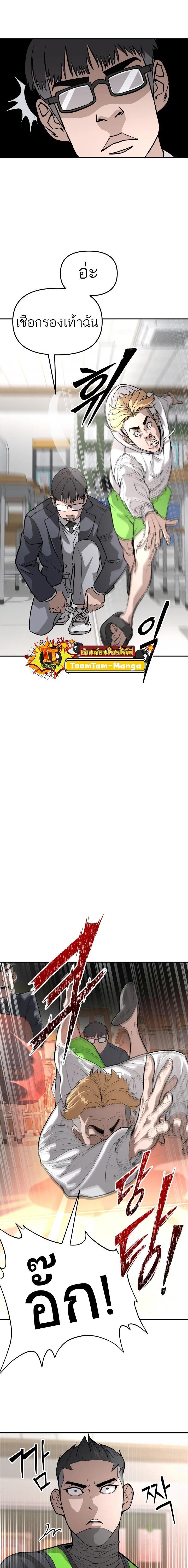 99 Boss ตอนที่ 5 7