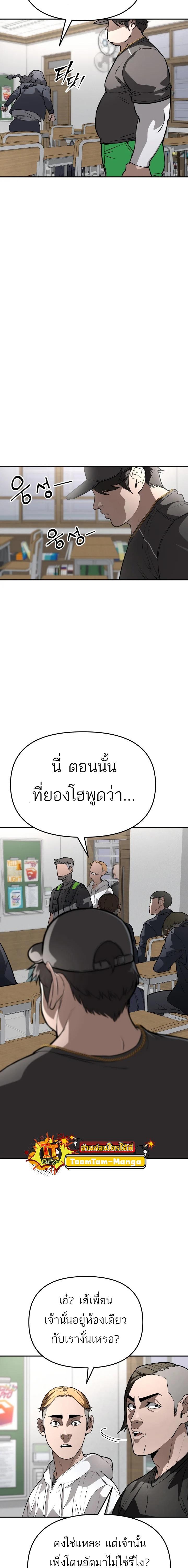 99 Boss ตอนที่ 5 2