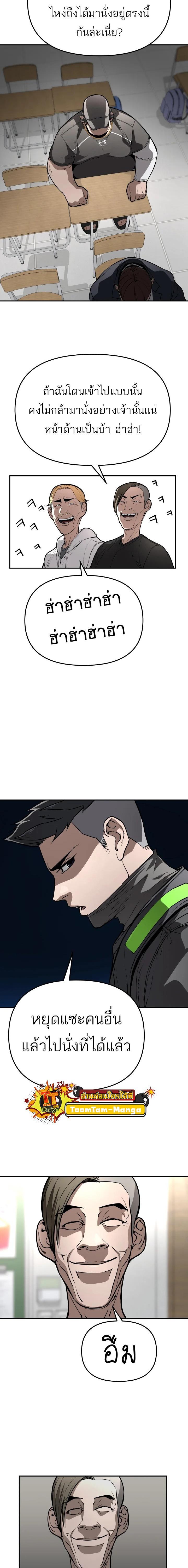 99 Boss ตอนที่ 5 3