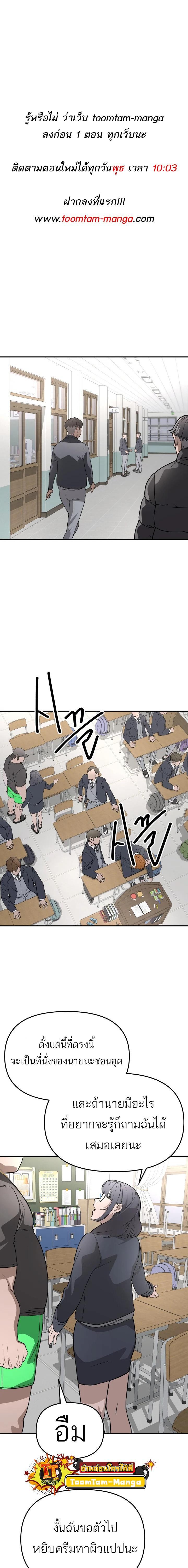 99 Boss ตอนที่ 5 1