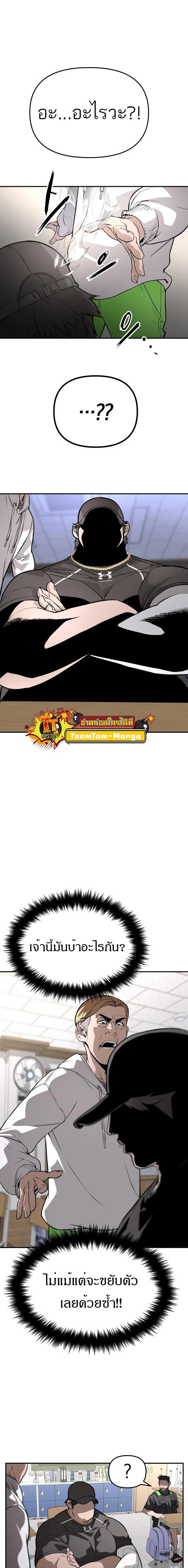 99 Boss ตอนที่ 5 11
