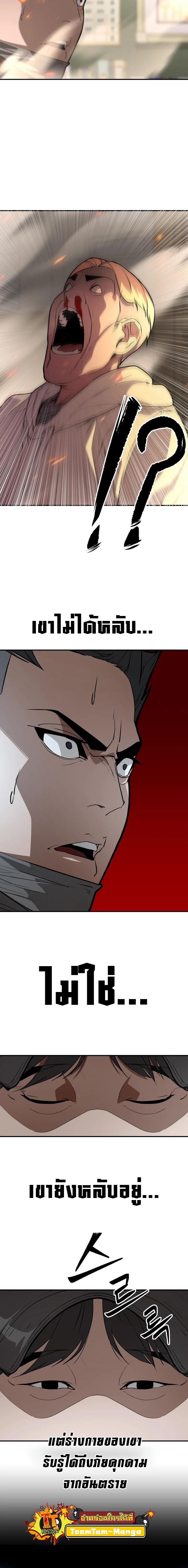 99 Boss ตอนที่ 5 16