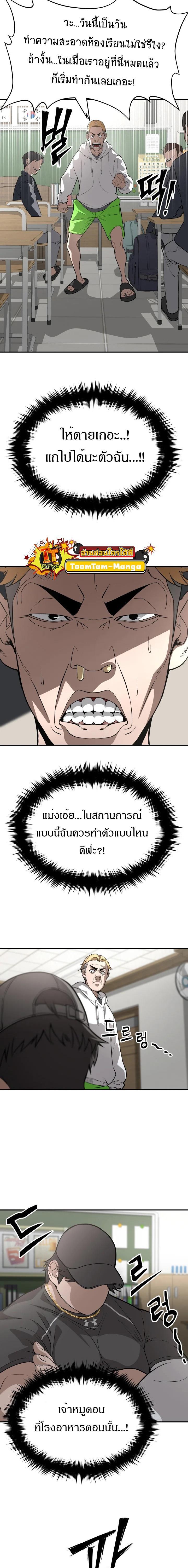 99 Boss ตอนที่ 5 9