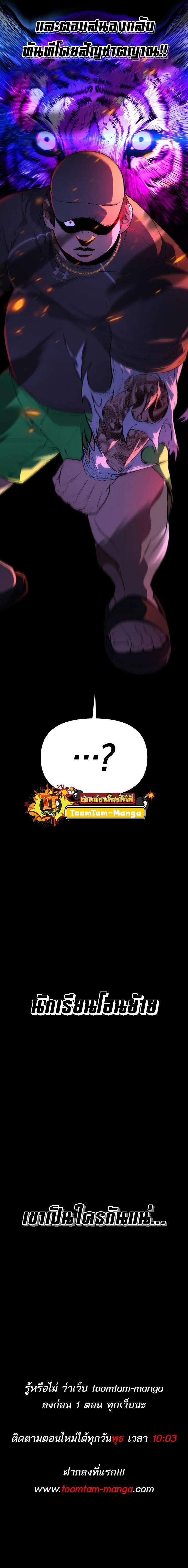 99 Boss ตอนที่ 5 17