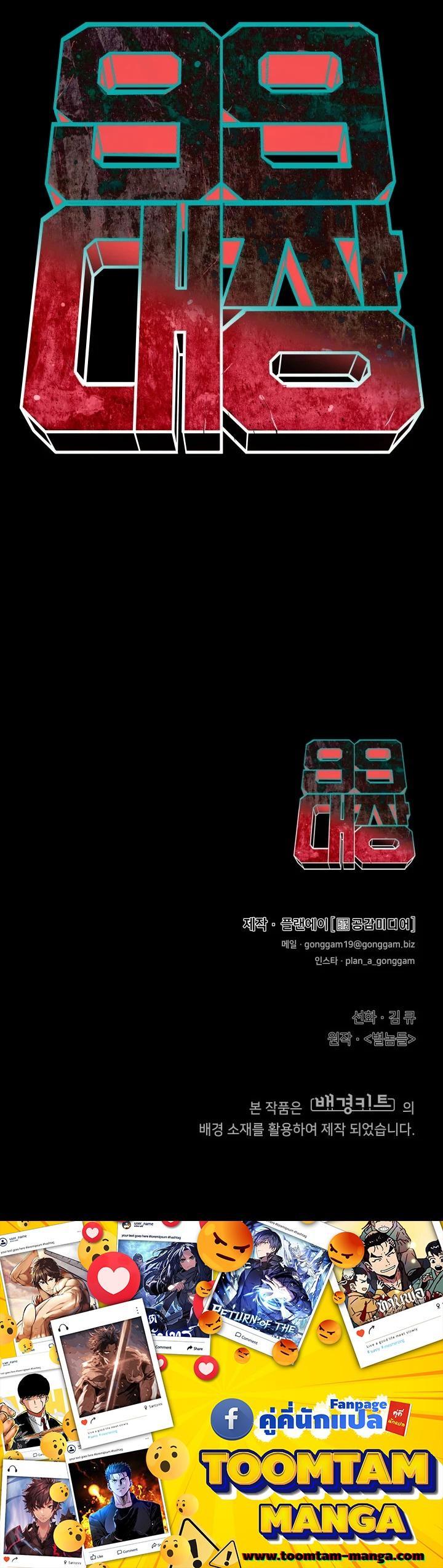 99 Boss ตอนที่ 5 18
