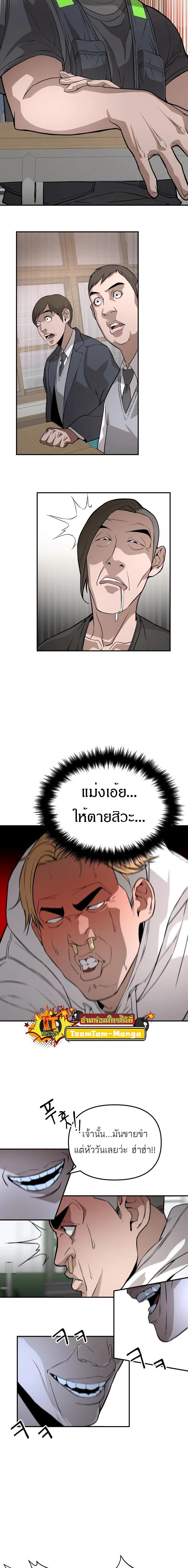 99 Boss ตอนที่ 5 8