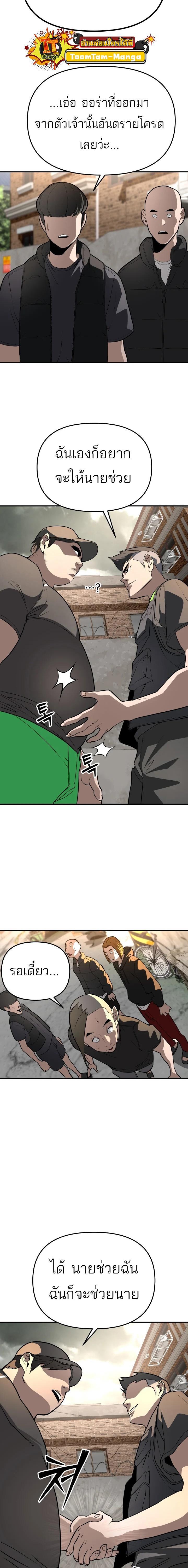 99 Boss ตอนที่ 6 16