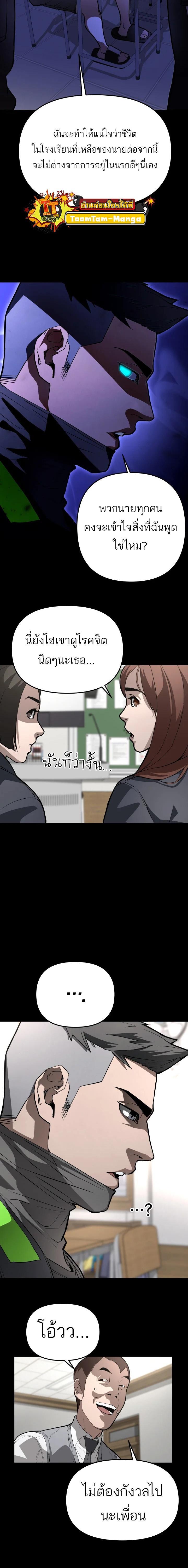99 Boss ตอนที่ 6 7