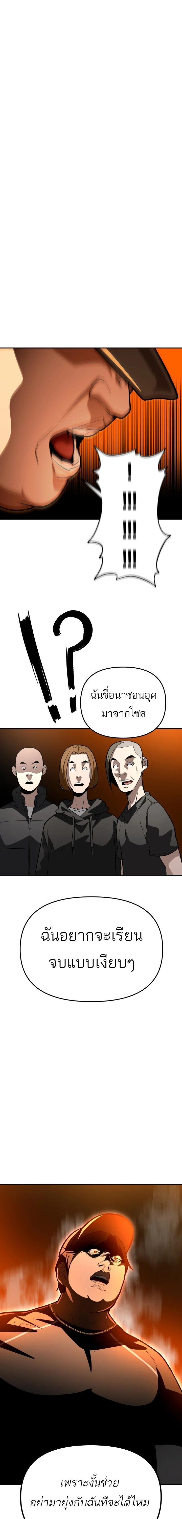 99 Boss ตอนที่ 6 15