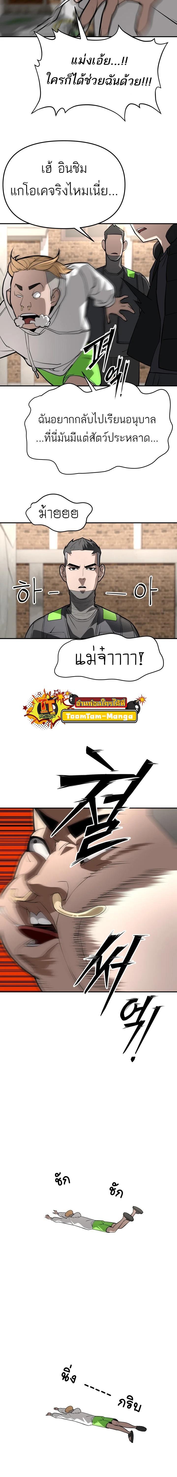 99 Boss ตอนที่ 6 13