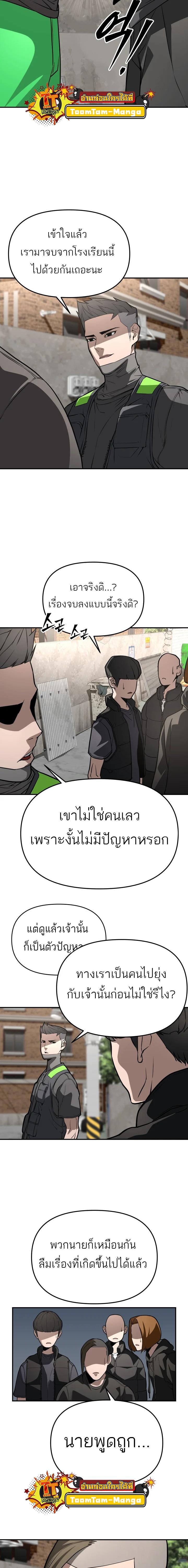 99 Boss ตอนที่ 6 17