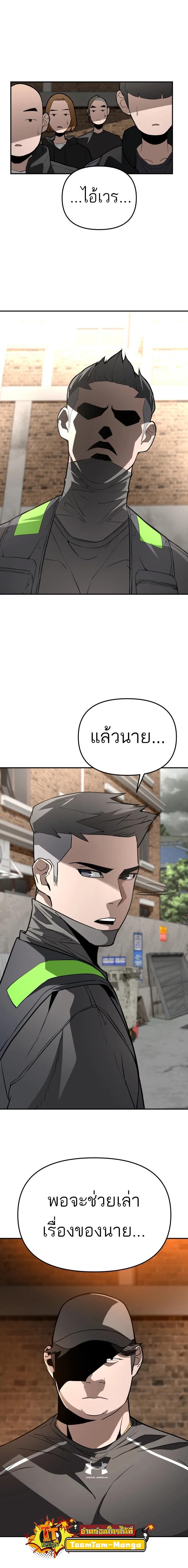 99 Boss ตอนที่ 6 14