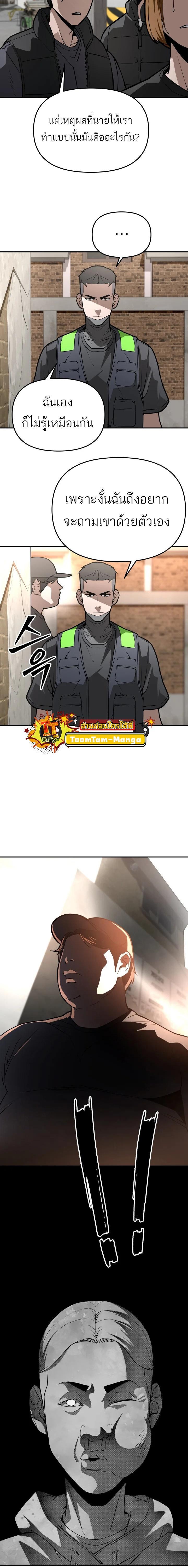 99 Boss ตอนที่ 6 11