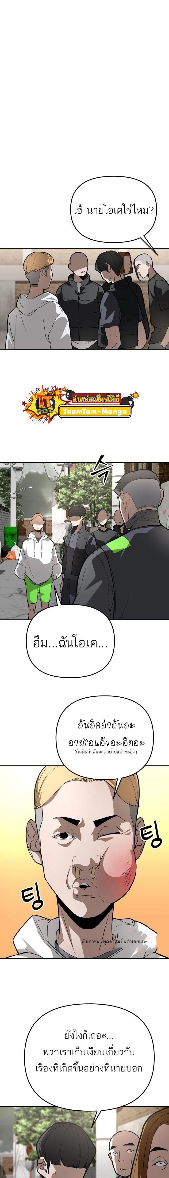 99 Boss ตอนที่ 6 10