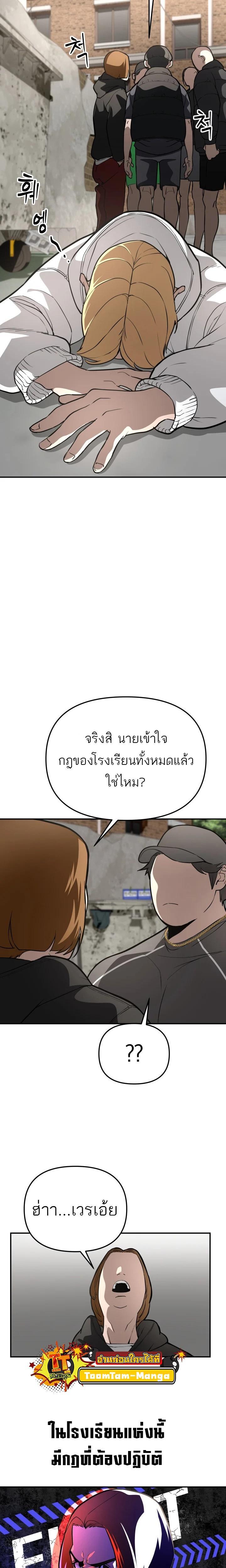 99 Boss ตอนที่ 6 19