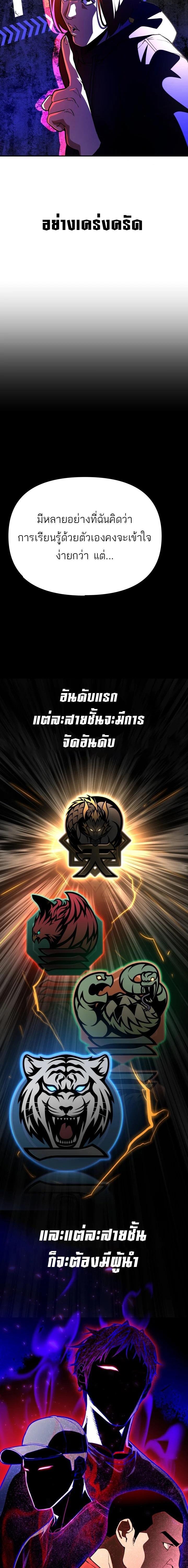 99 Boss ตอนที่ 6 20