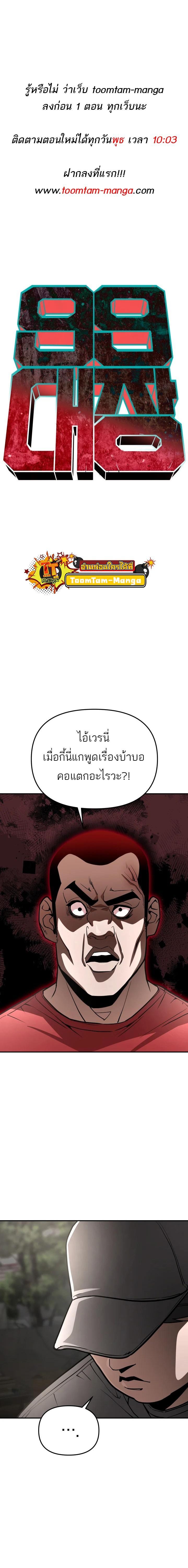 99 Boss ตอนที่ 7 1
