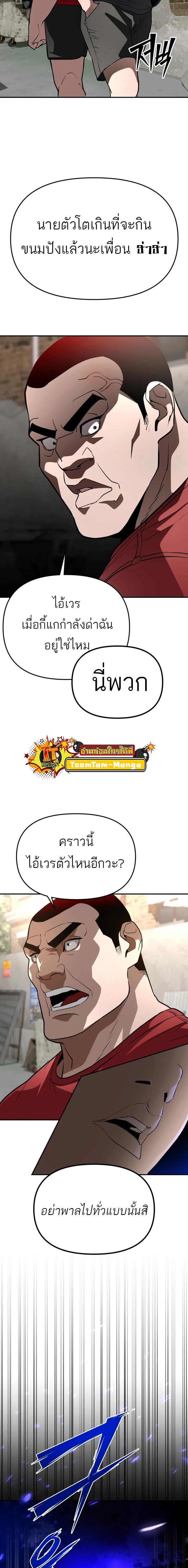 99 Boss ตอนที่ 6 26
