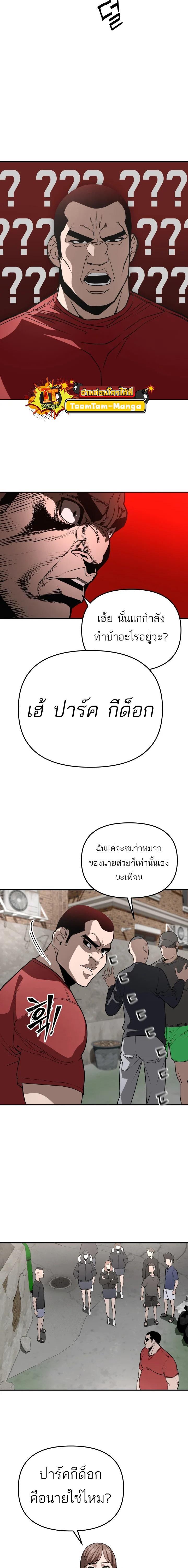 99 Boss ตอนที่ 7 6