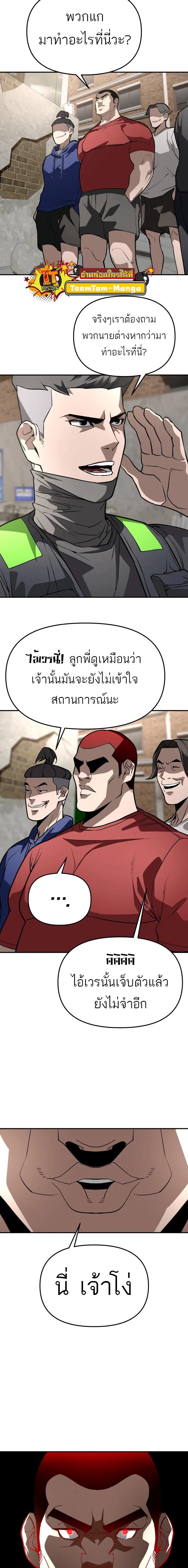 99 Boss ตอนที่ 6 24