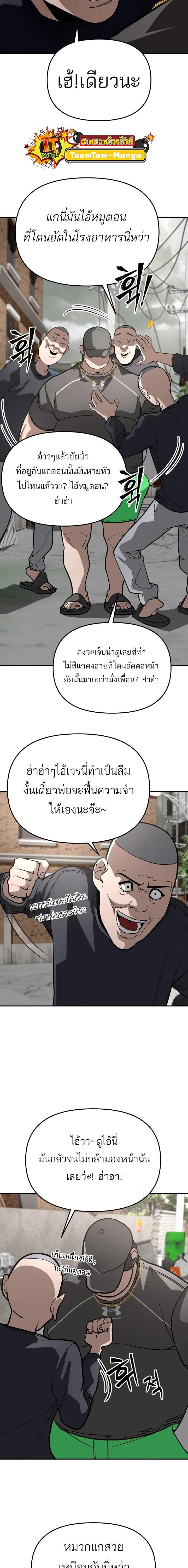 99 Boss ตอนที่ 7 3