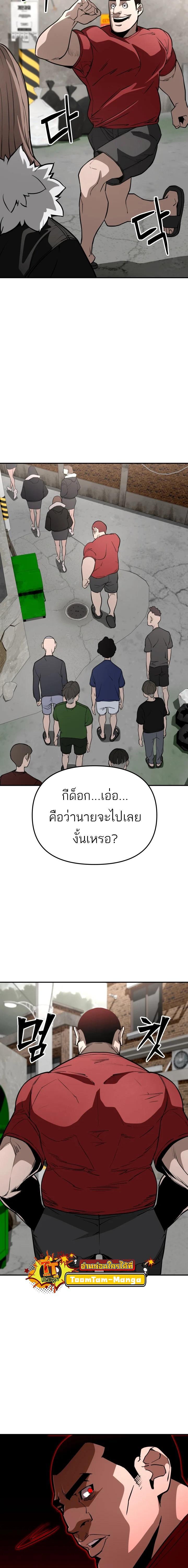 99 Boss ตอนที่ 7 9