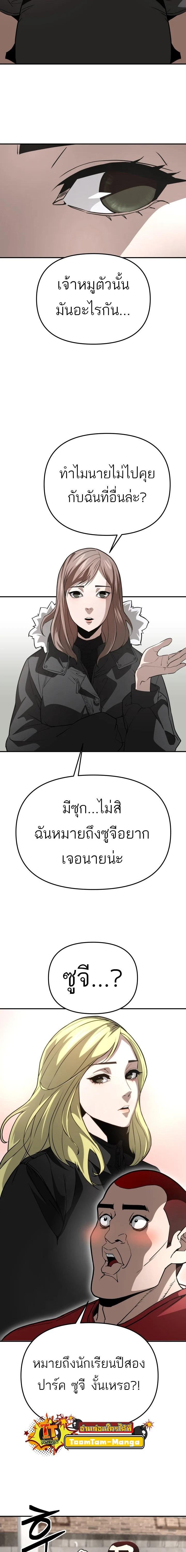 99 Boss ตอนที่ 7 8