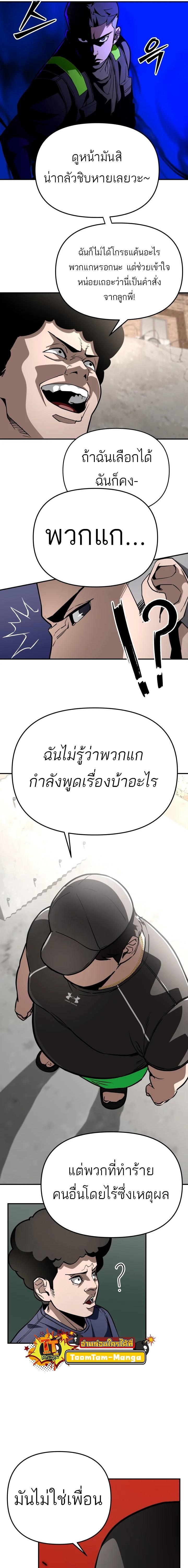99 Boss ตอนที่ 7 16