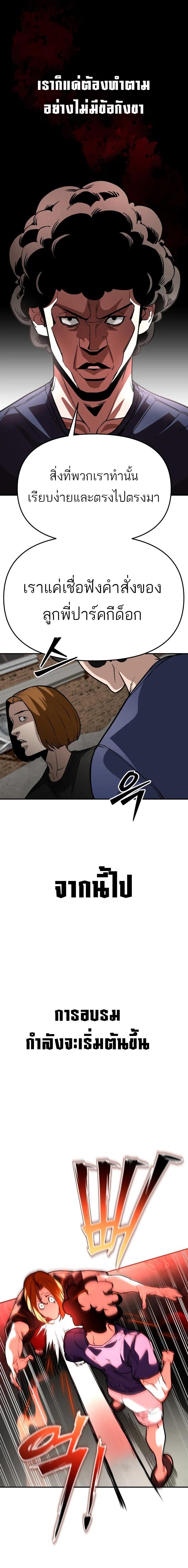 99 Boss ตอนที่ 7 14