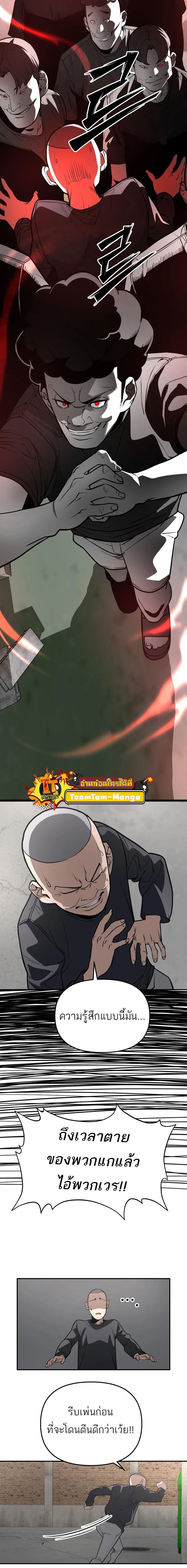 99 Boss ตอนที่ 7 11
