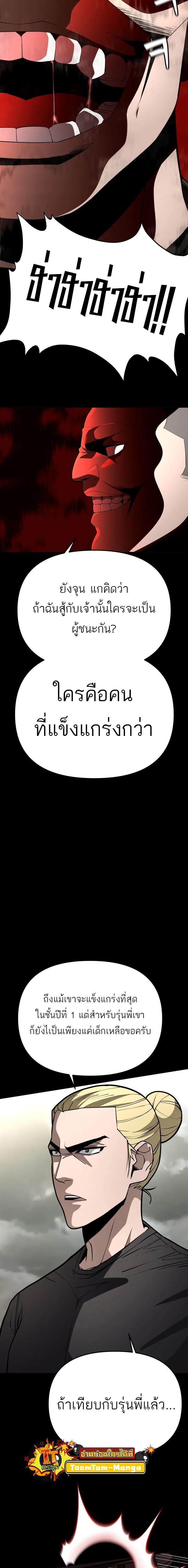 99 Boss ตอนที่ 8 2