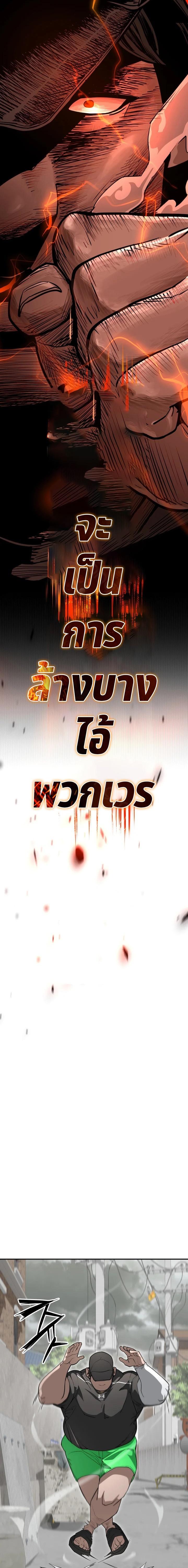 99 Boss ตอนที่ 8 6