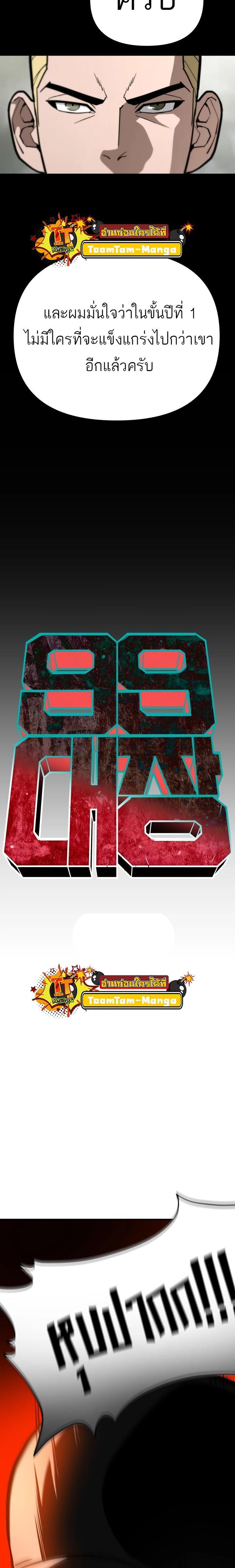 99 Boss ตอนที่ 8 4