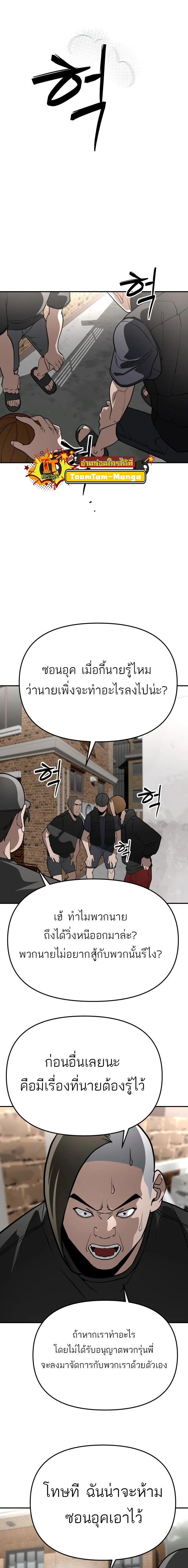 99 Boss ตอนที่ 8 17