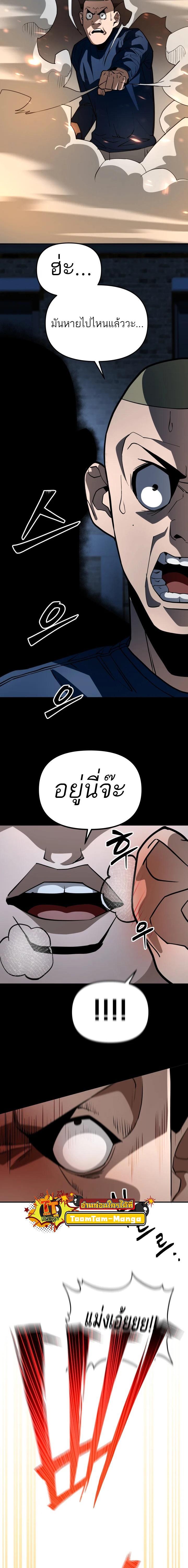 99 Boss ตอนที่ 8 11