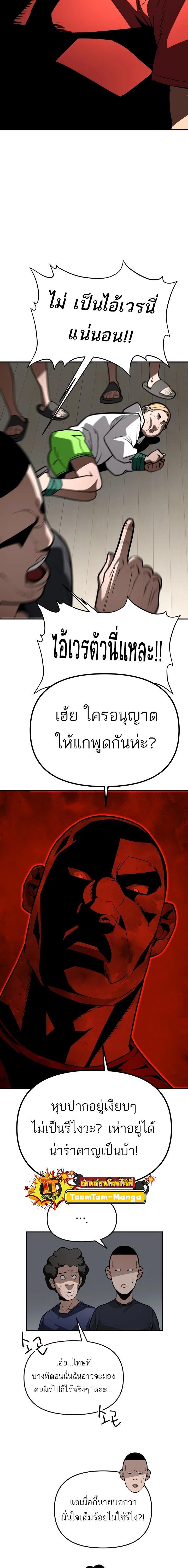 99 Boss ตอนที่ 9 7