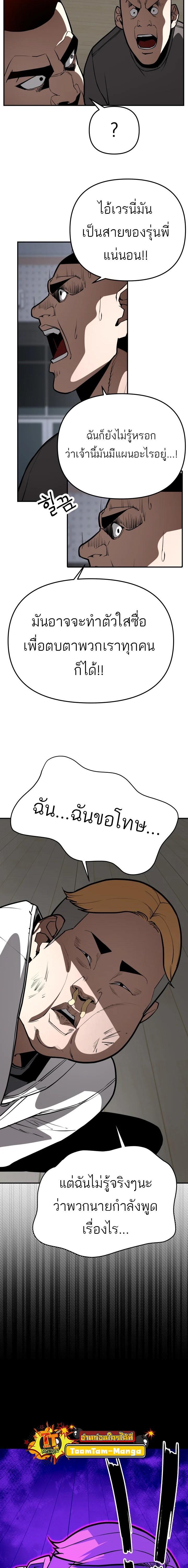99 Boss ตอนที่ 9 3